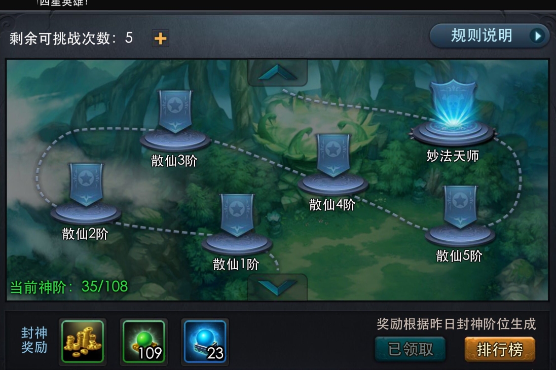 乱斗西游封神路天尊怎么打