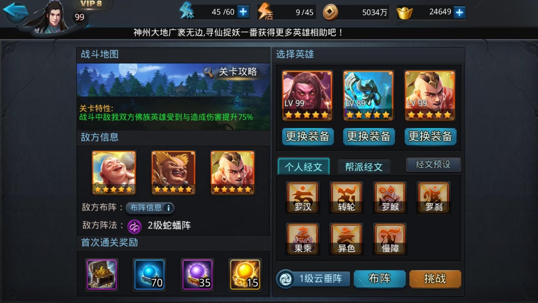 乱斗西游封神路天尊怎么打