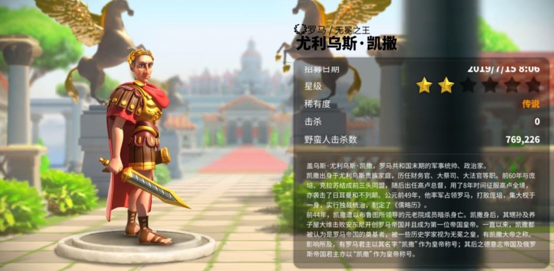 万国觉醒凯撒如何培养