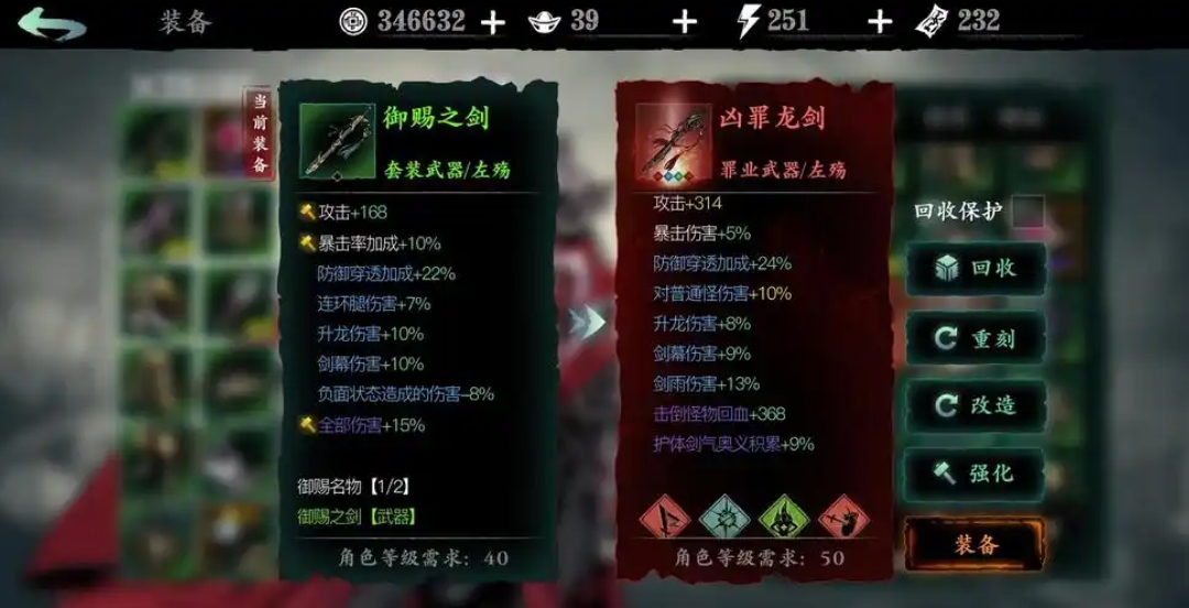 影之刃3罪业武器怎么获得