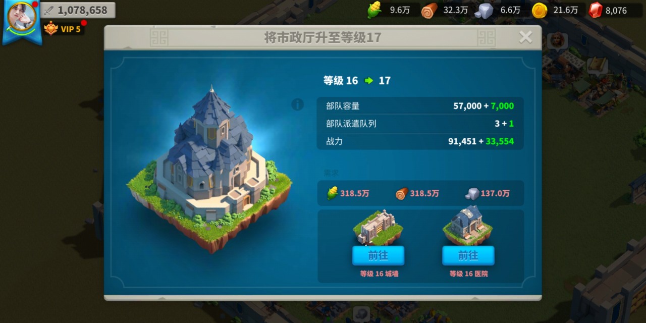 万国觉醒什么升战力快