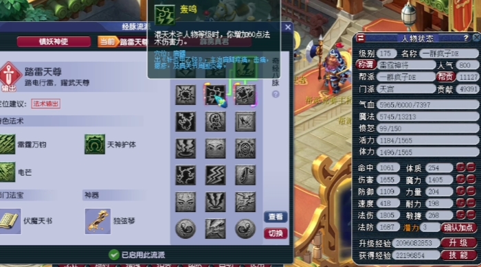 梦幻西游转门派后影响什么 梦幻西游转门派后影响什么