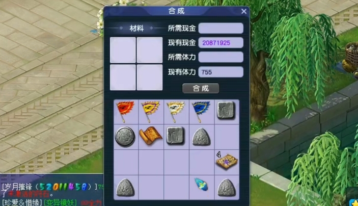 梦幻西游盘丝洞买什么符 梦幻西游盘丝洞买什么符