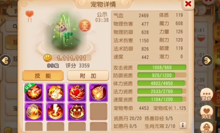 梦幻西游手游40带什么宝宝