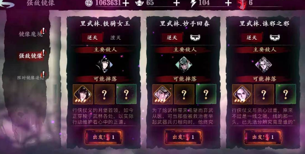 影之刃3体力打什么