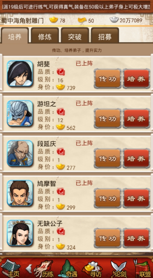 大掌门甲装备怎么分解