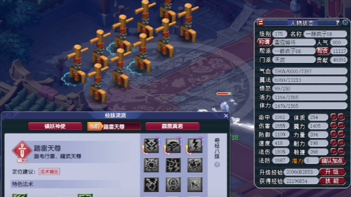 梦幻西游天宫输出和什么有关