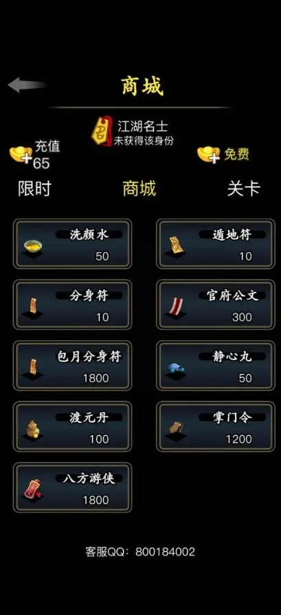 放置江湖华山派怎么玩