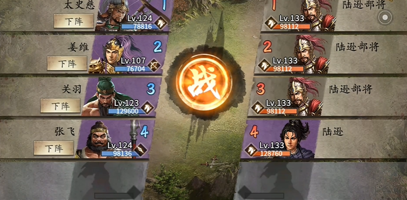 攻城掠地陆逊之后怎么过