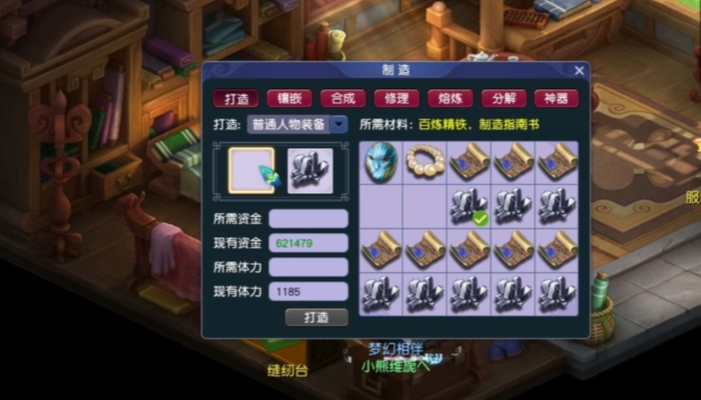 梦幻西游低级打造书有什么用