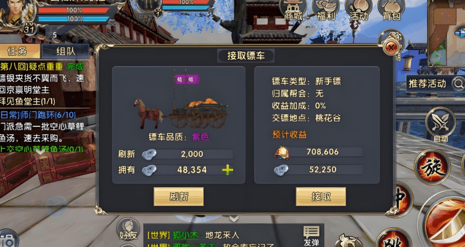 攻城掠地夏侯惇宝物怎么获得