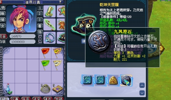 梦幻西游59大唐用什么符石好