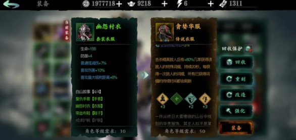 影之刃3五圣哪里刷