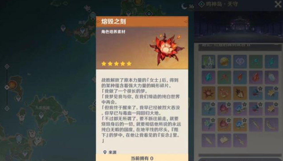 原神熔毁之心怎么得