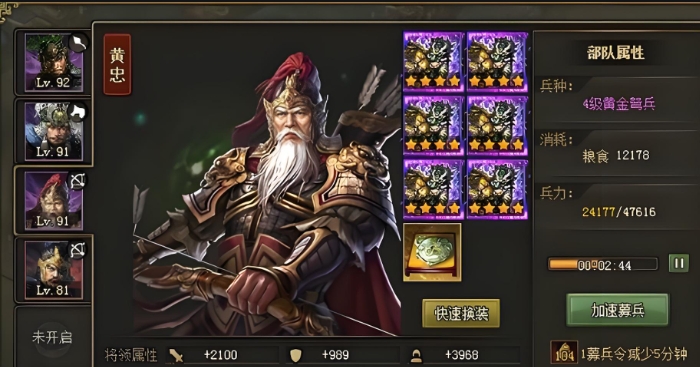 攻城掠地武将怎么配