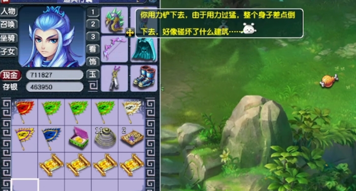 梦幻西游挖宝图什么职业