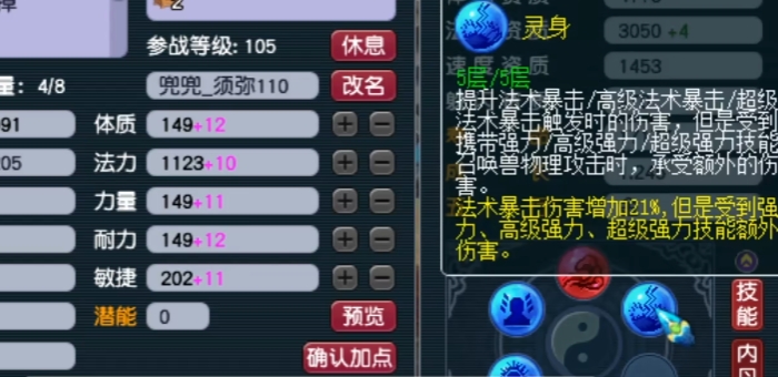 梦幻西游内丹用什么好