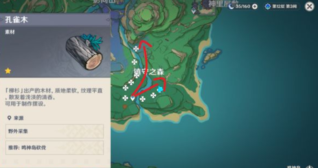 原神怎么获得结实的木板