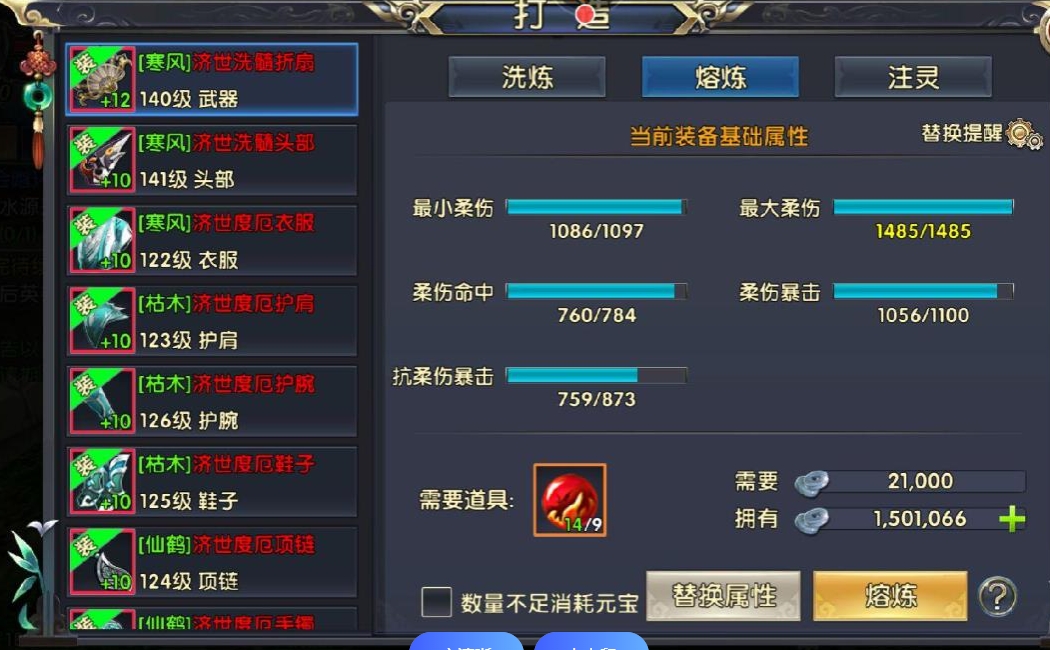 卧虎藏龙血刀怎么打