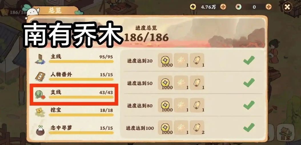 桃源深处有人家南有乔木怎么玩