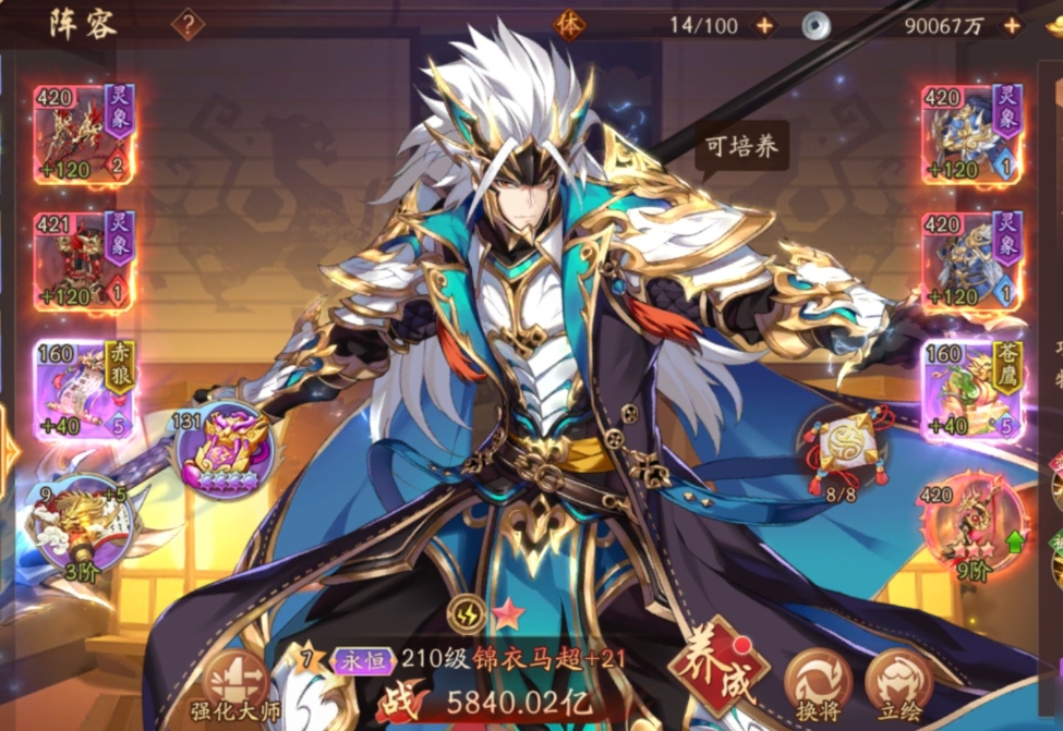 少年三国志2马超用什么紫金神兵