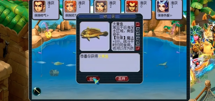 梦幻西游钓鱼能得什么东西