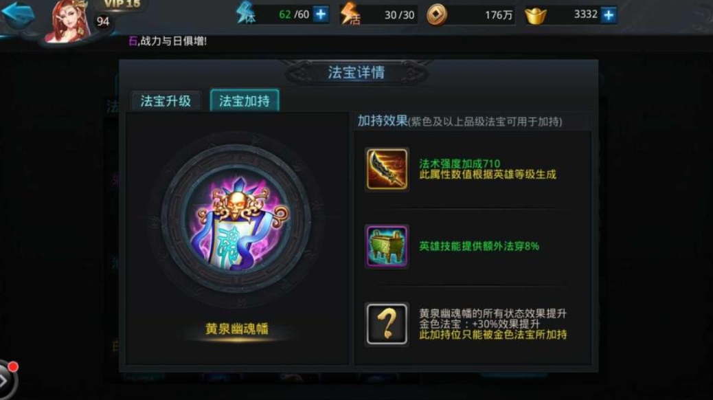 乱斗西游2法宝推荐什么