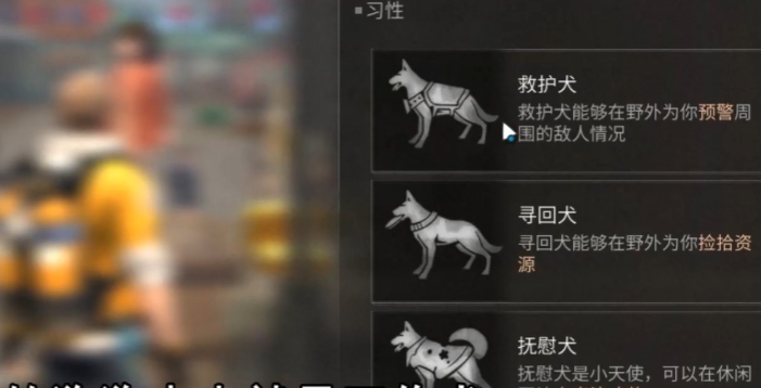 明日之后狗选什么职业好