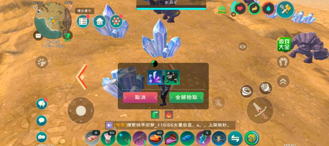 创造与魔法哪里铁矿多
