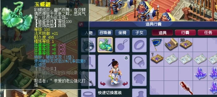 梦幻西游灵饰狂暴等级什么门派用