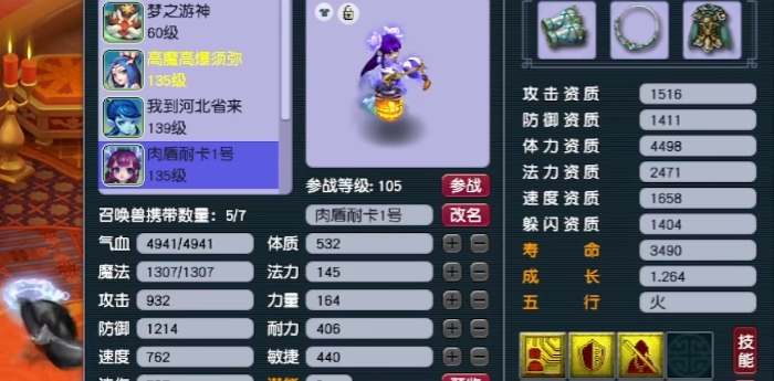 梦幻西游刷图用什么宠物