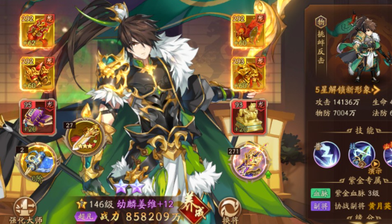 少年三国志2蜀国姜维阵容怎么搭配