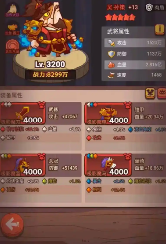 咸鱼之王孙策怎么发育