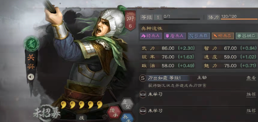 三国志战略版关兴怎么玩