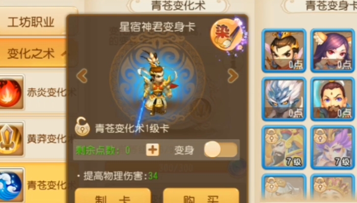 梦幻西游手游龙宫学什么变身