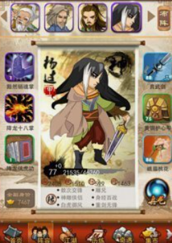 大掌门杨过如何培养