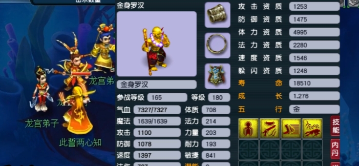 梦幻西游千速血宝宝打什么内丹