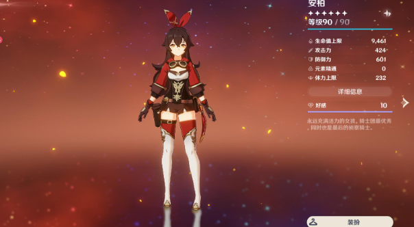 原神初始角色哪个好