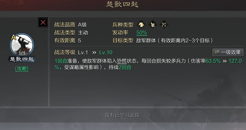 率土之滨楚歌和声动哪个好