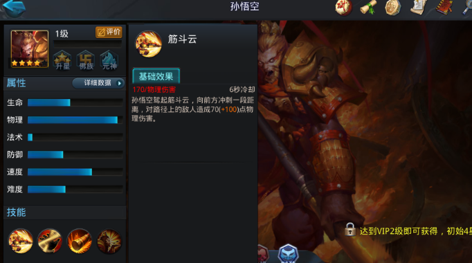 乱斗西游孙悟空打龙天赋怎么加点