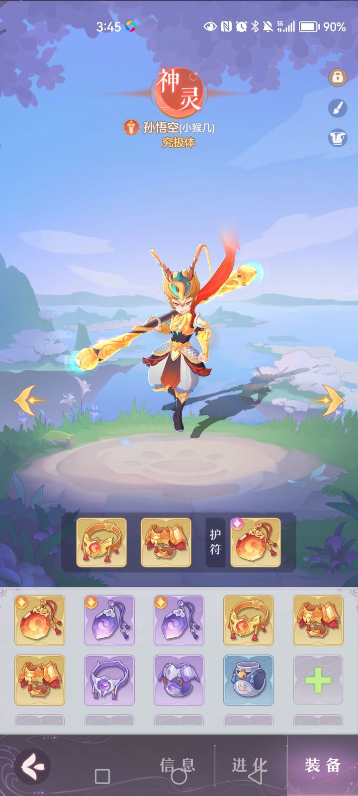 长安幻想猴子遗忘哪个技能 长安幻想猴子遗忘哪个技能