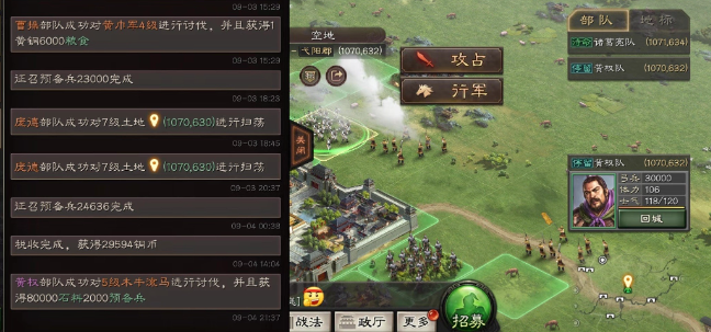 三国志战略版怎么在前线补兵