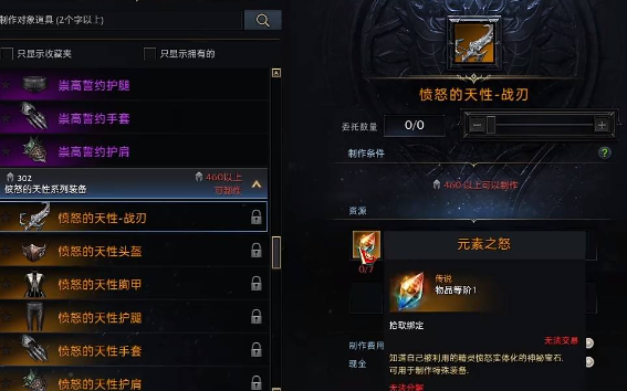 失落的方舟怎么提升装备品质