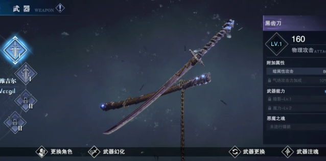鬼泣巅峰之战的武器天赋怎么点