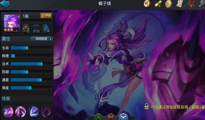 乱斗西游蝎子精阵容怎么搭配