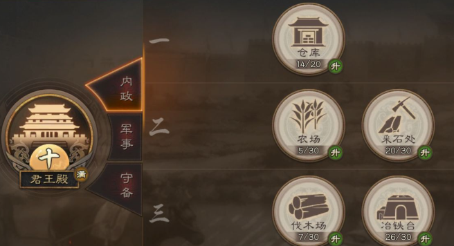 三国志战略版御统值如何提高