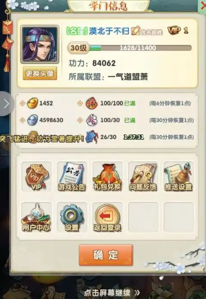 大掌门2平民适合什么