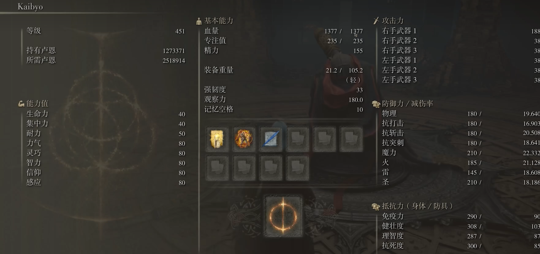 艾尔登法环500级怎么加点