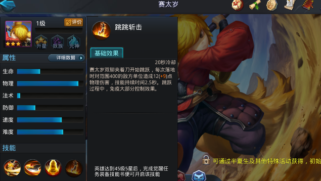 乱斗西游赛太岁阵容怎么搭配