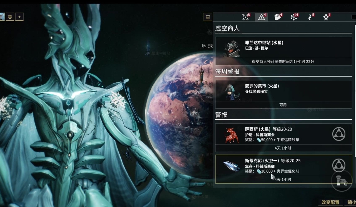 星际战甲虚空商人有什么